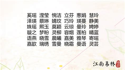 芯 名字|好听寓意带芯的女孩名字大全